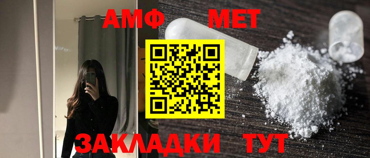 АМФ Розовый Красный Сулин