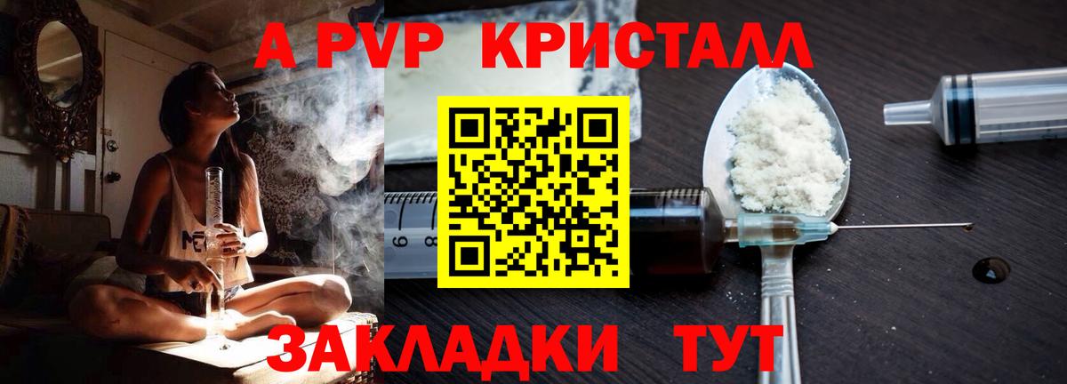 A PVP Crystall  A PVP СК КРИС  Красный Сулин  Вход с VPN  Alpha-PVP  Альфа ПВП Соль 