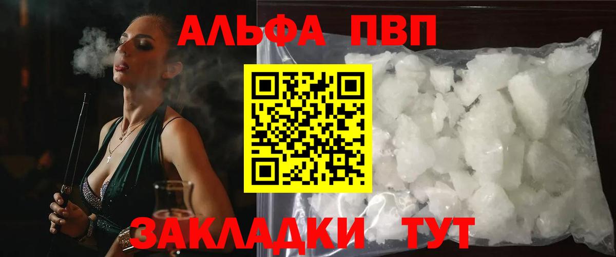 Alpha PVP крисы CK Красный Сулин