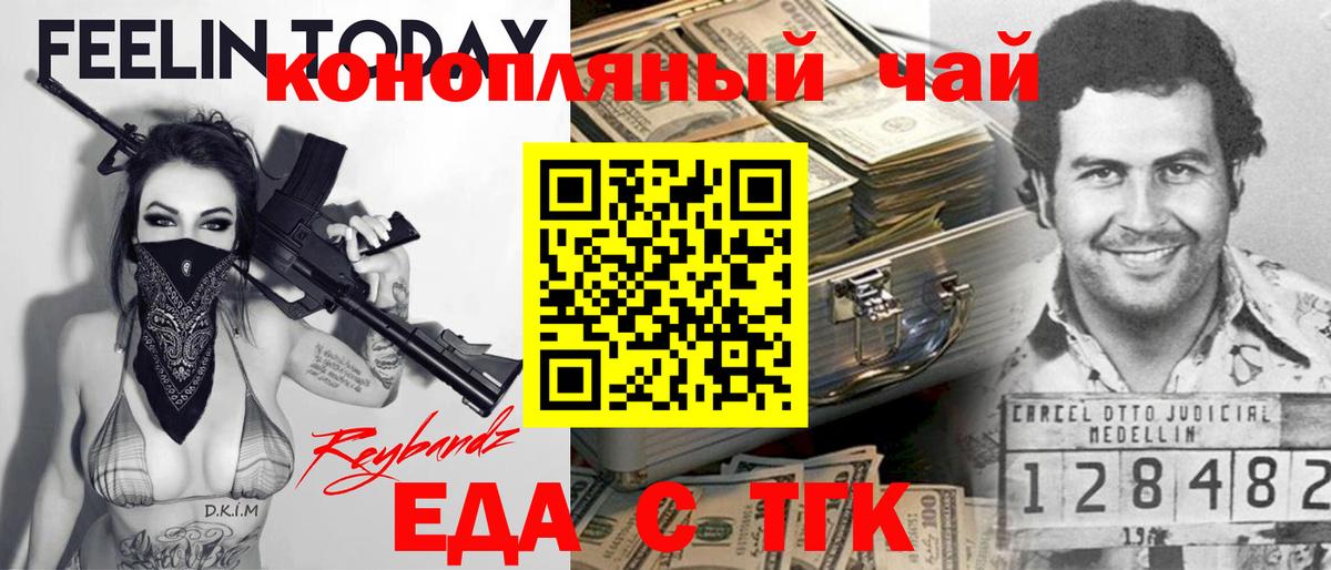Красный Сулин  Печенье с ТГК конопля  Вход с VPN 