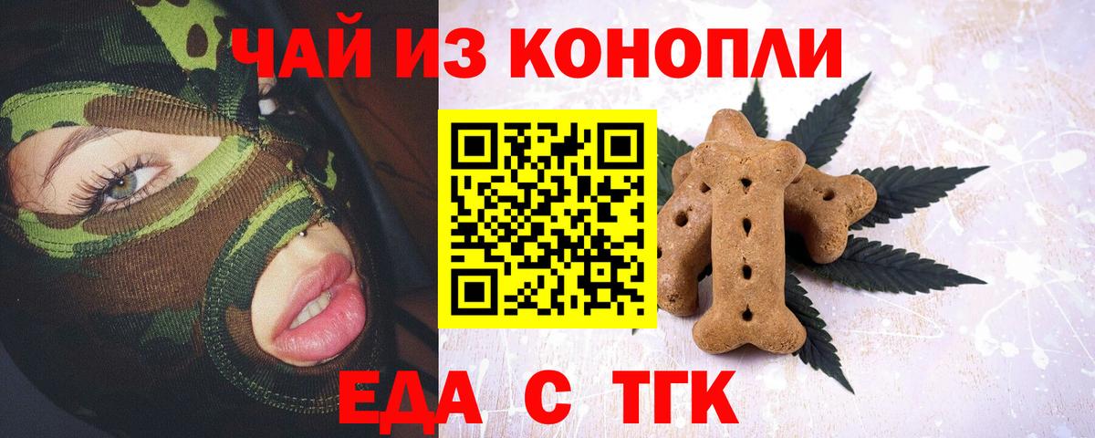 Canna-Cookies конопля Красный Сулин