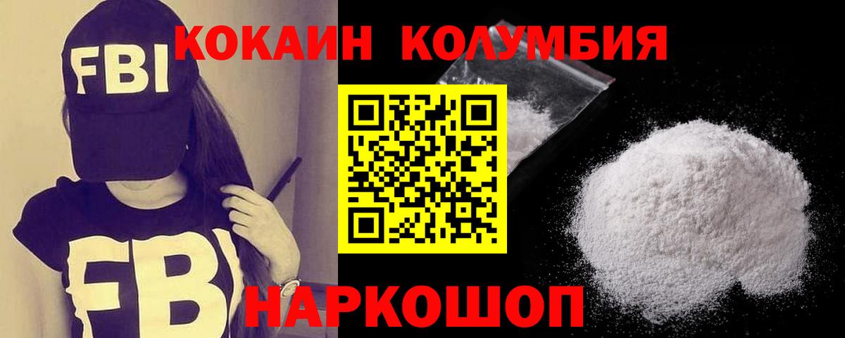 Cocaine Боливия Красный Сулин