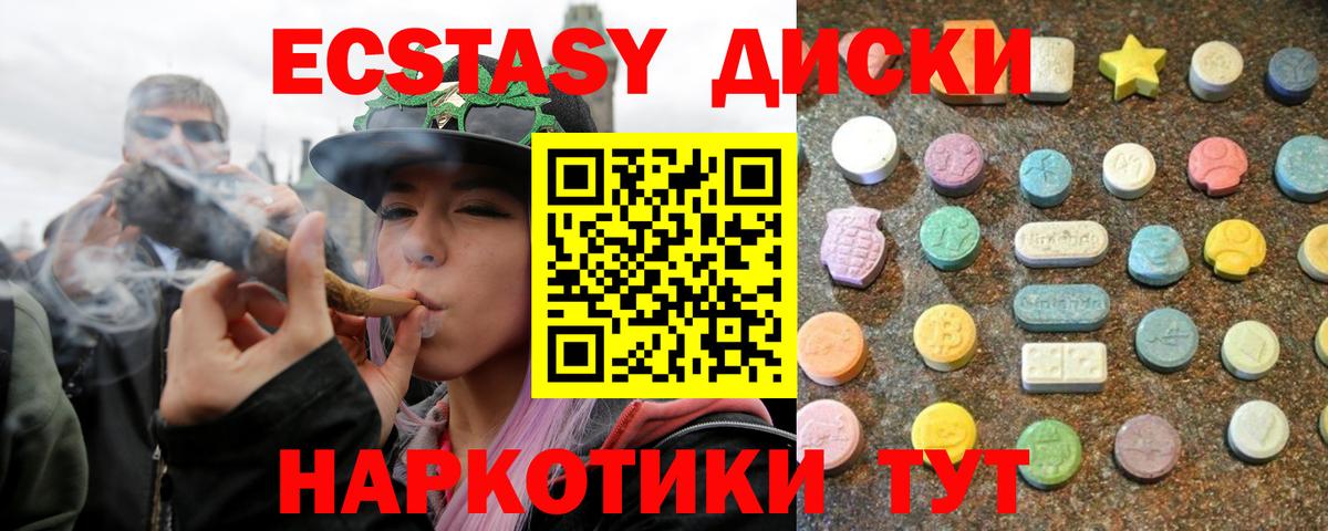 Ecstasy Cube Красный Сулин