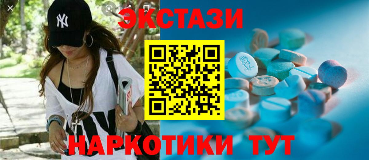Экстази 300 mg  Вход с VPN  mega зеркало  Красный Сулин 