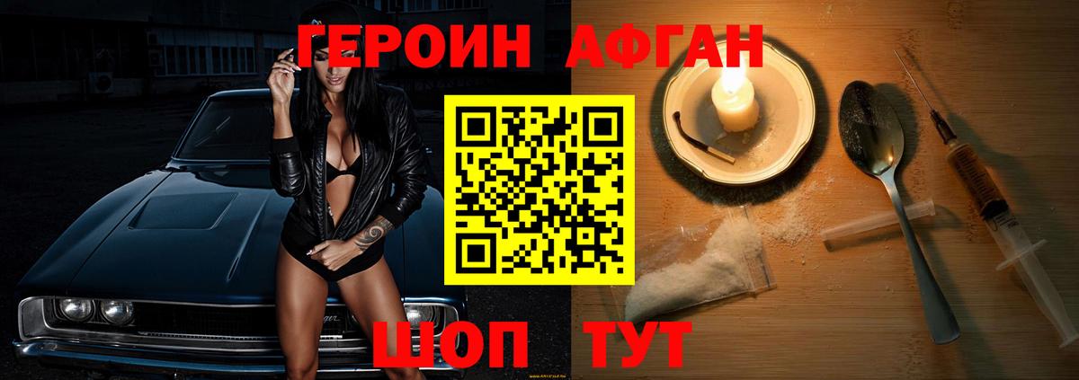 Красный Сулин  Героин Афган  Вход с VPN 
