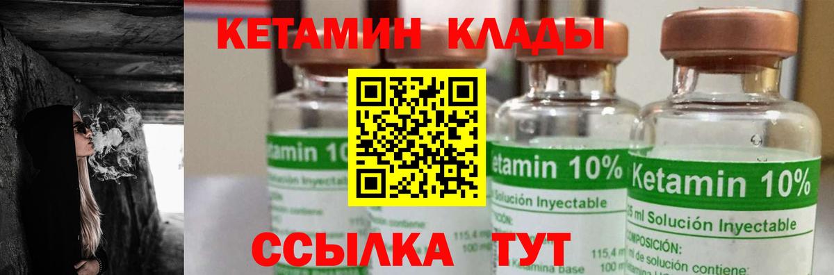 Кетамин VHQ  Вход с VPN  Красный Сулин 