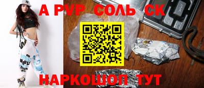 соль курить ск Ирбит