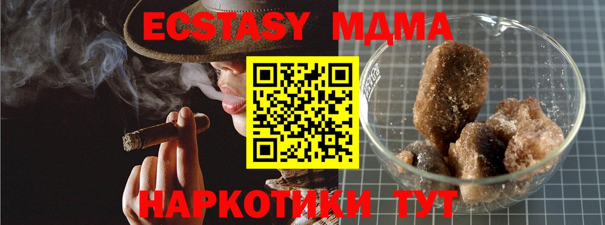 МДМА Molly  Вход с VPN  Красный Сулин  МДМА VHQ 