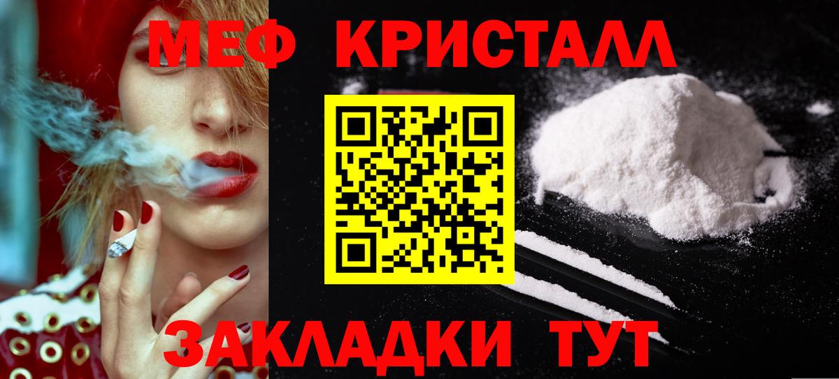Красный Сулин  МЯУ-МЯУ  Вход с VPN  МЯУ-МЯУ mephedrone  МЕФ мяу мяу 