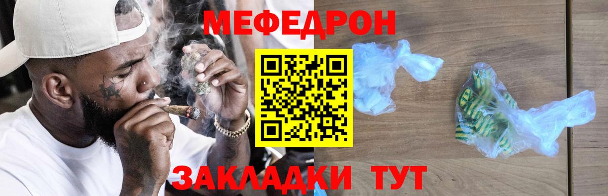 Меф мяу мяу Красный Сулин