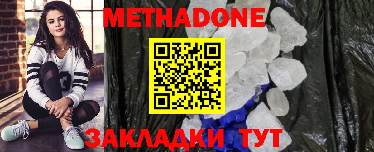 Красный Сулин  маркетплейс Telegram  МЕТАДОН мёд  Вход с VPN  Метадон кристалл 