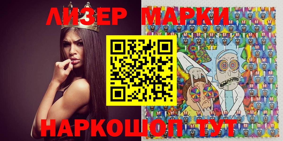 Красный Сулин  Наркотические марки  Вход с VPN  Марки N-bome 1,5мг 
