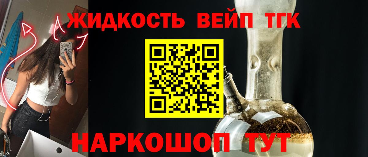 ТГК Wax  Вход с VPN  Дистиллят ТГК гашишное масло  Красный Сулин 