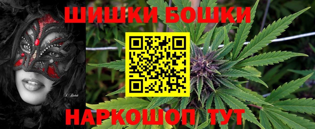 Шишки марихуана Bruce Banner Красный Сулин